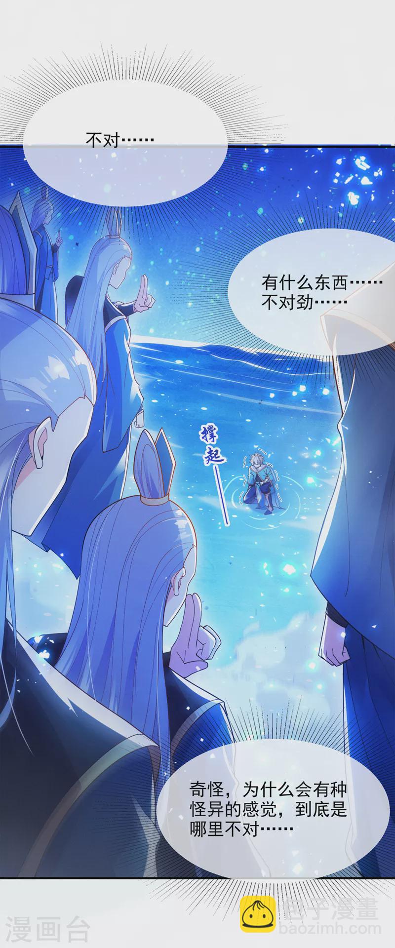 第69话 有什么东西&hellip;不对劲-第70话