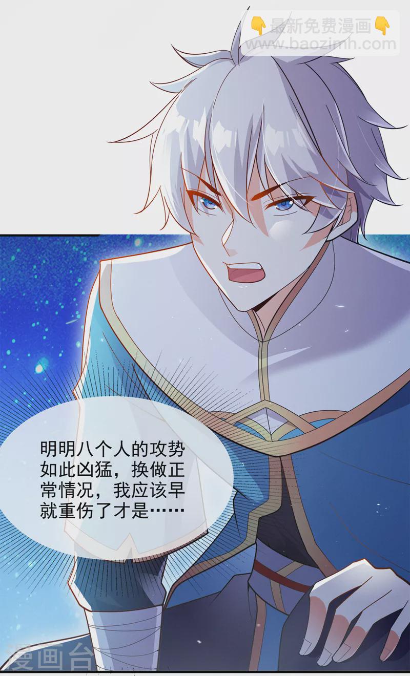 第69话 有什么东西&hellip;不对劲-第70话