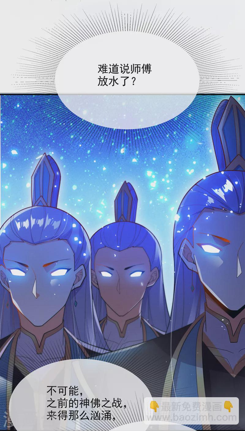 第69话 有什么东西&hellip;不对劲-第70话