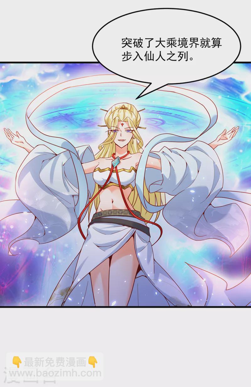 第7话 我一定会重塑肉身！(1/2)-第8话