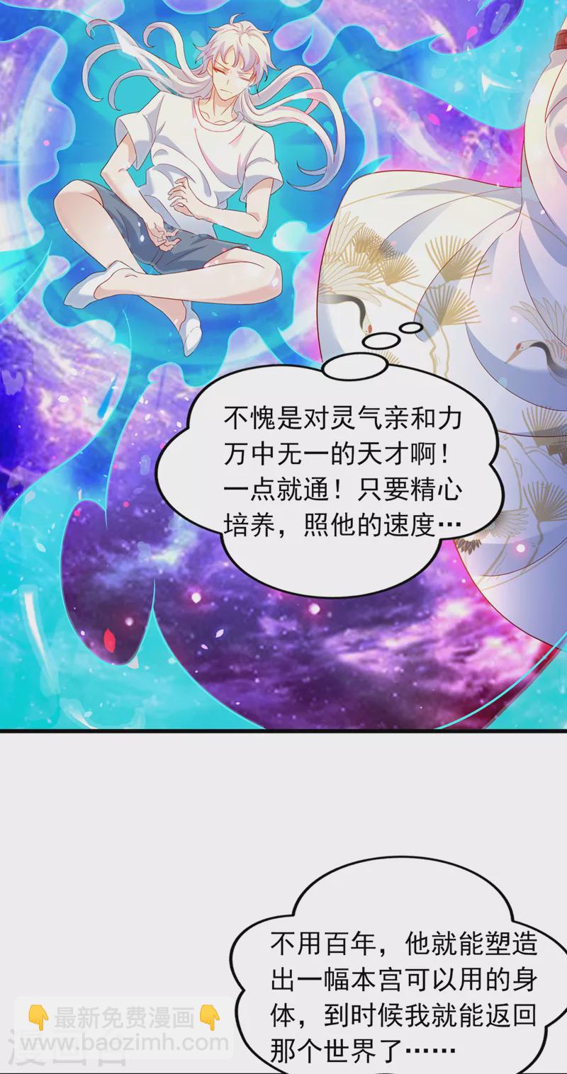 第7话 我一定会重塑肉身！(1/2)-第8话