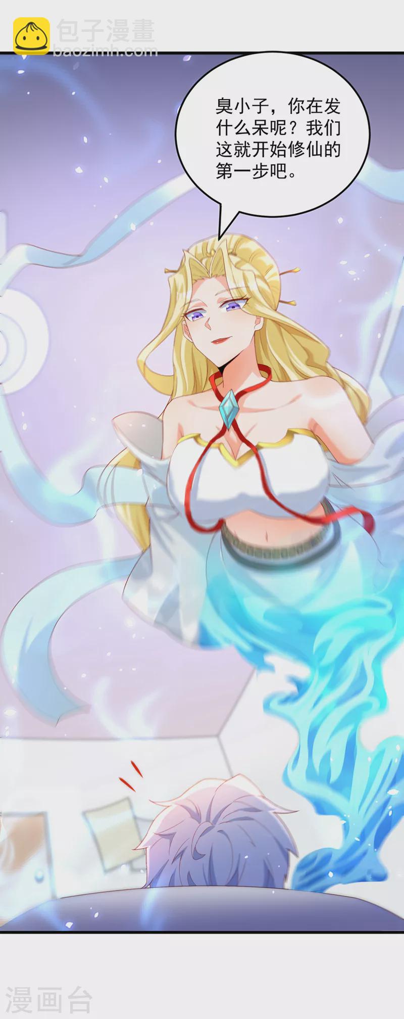 第7话 我一定会重塑肉身！(1/2)-第8话