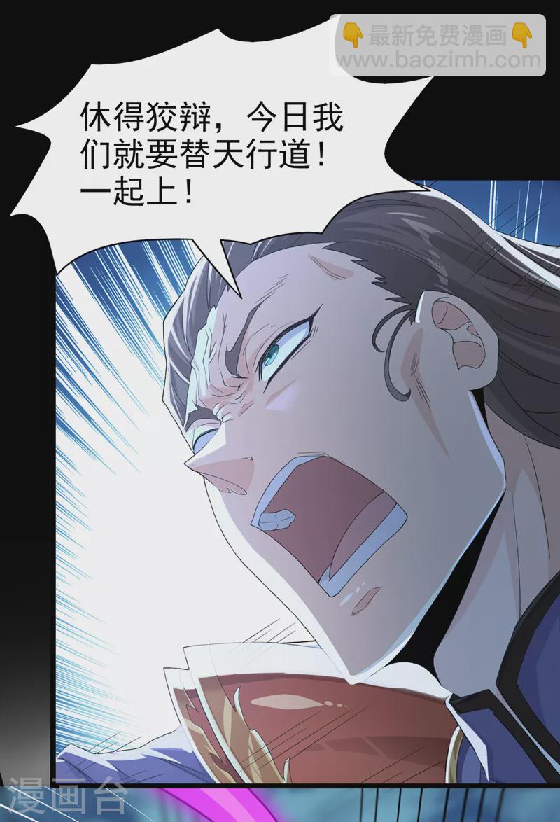 第7话 我一定会重塑肉身！(1/2)-第8话