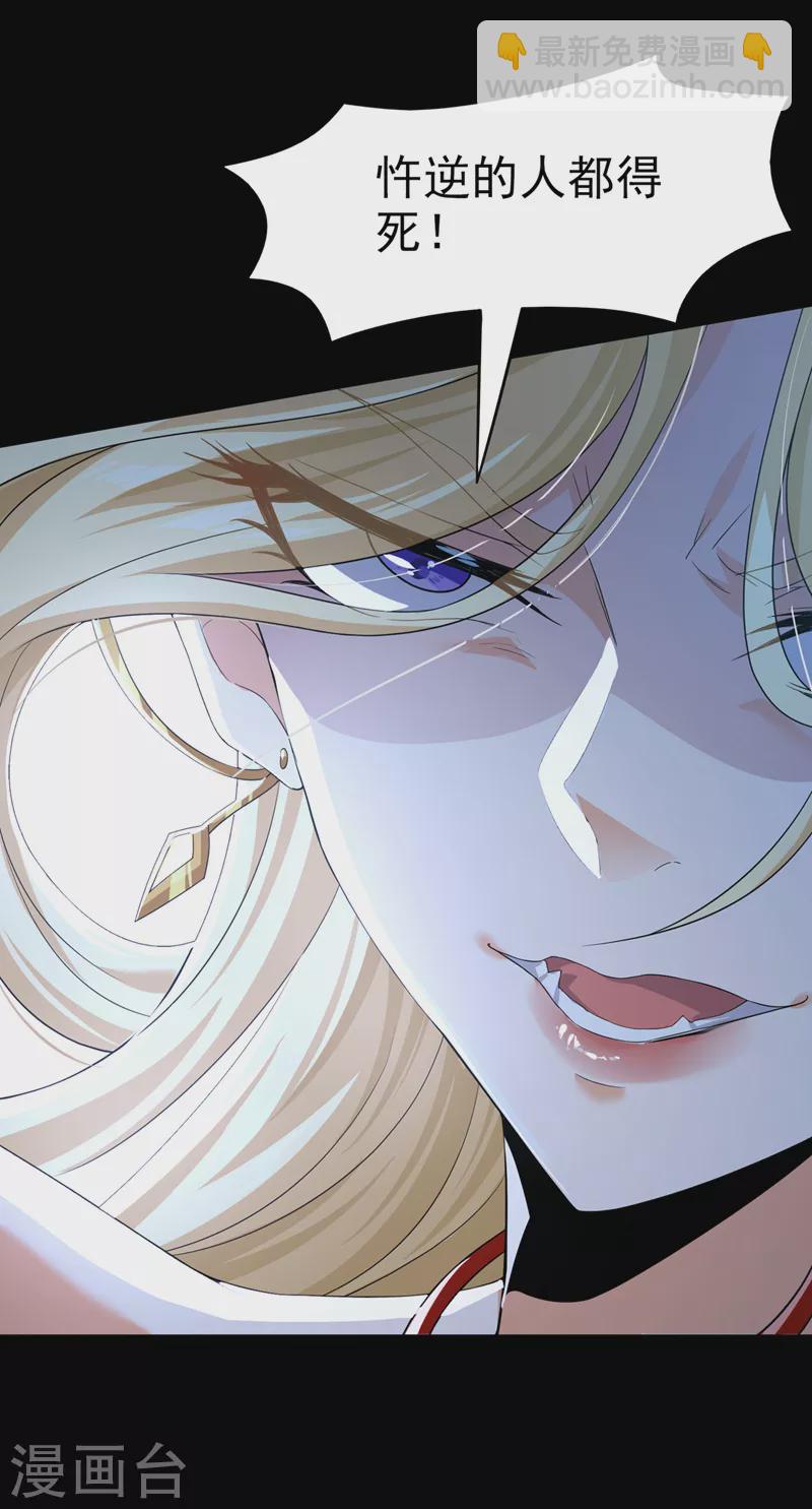 第7话 我一定会重塑肉身！(1/2)-第8话