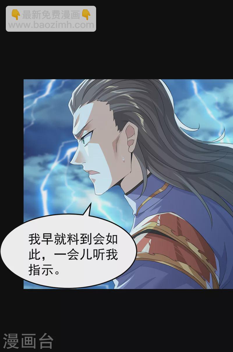 第7话 我一定会重塑肉身！(1/2)-第8话