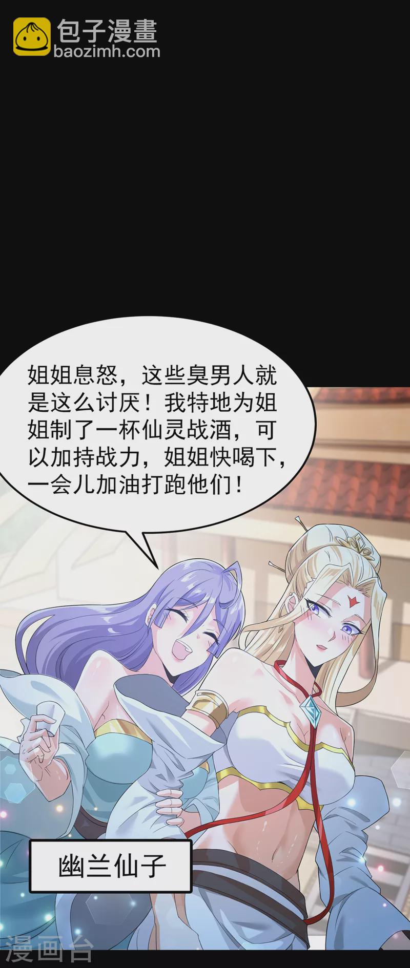 第7话 我一定会重塑肉身！(1/2)-第8话