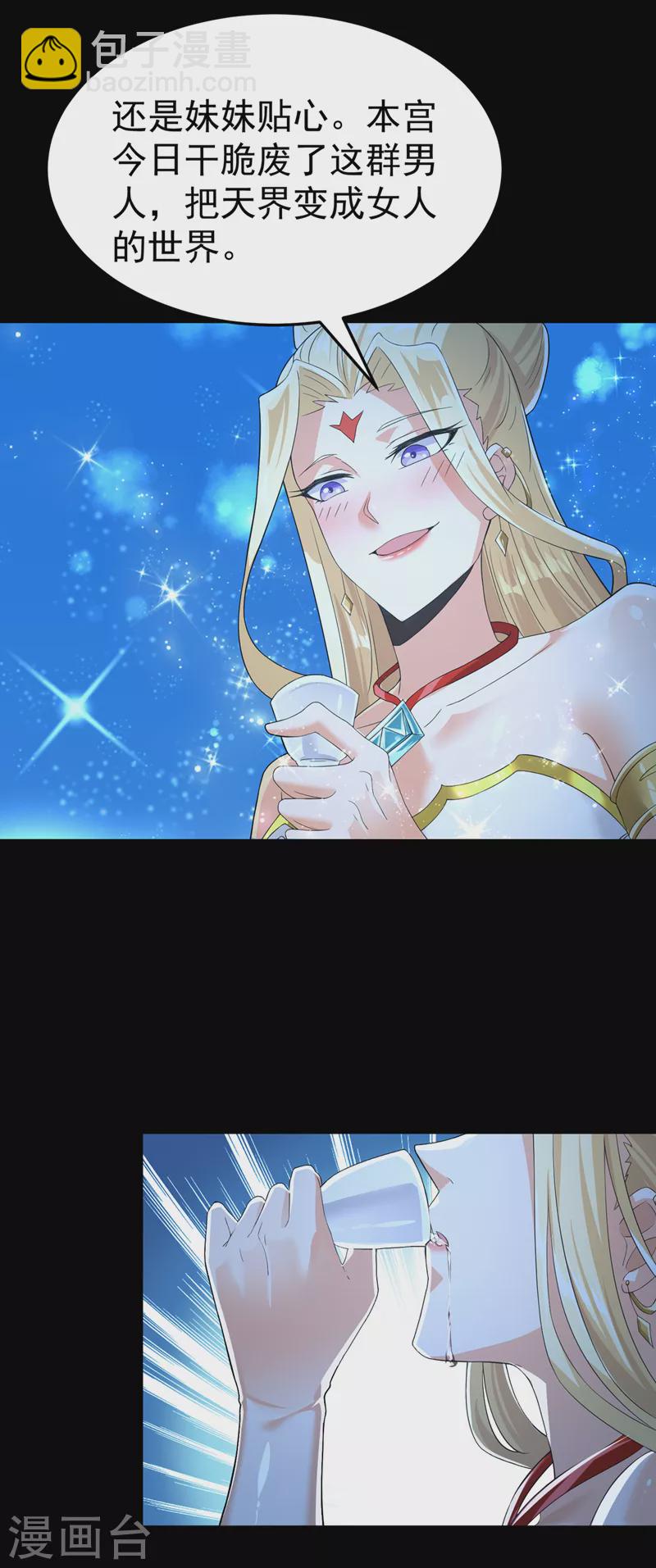 第7话 我一定会重塑肉身！(1/2)-第8话