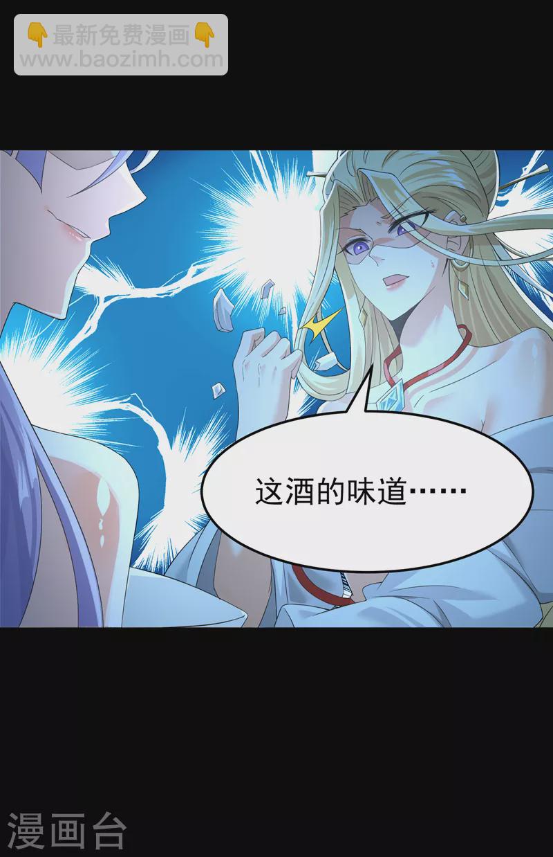 第7话 我一定会重塑肉身！(1/2)-第8话