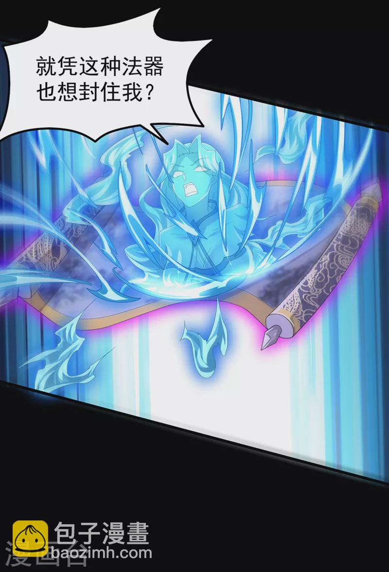 第7话 我一定会重塑肉身！(1/2)-第8话