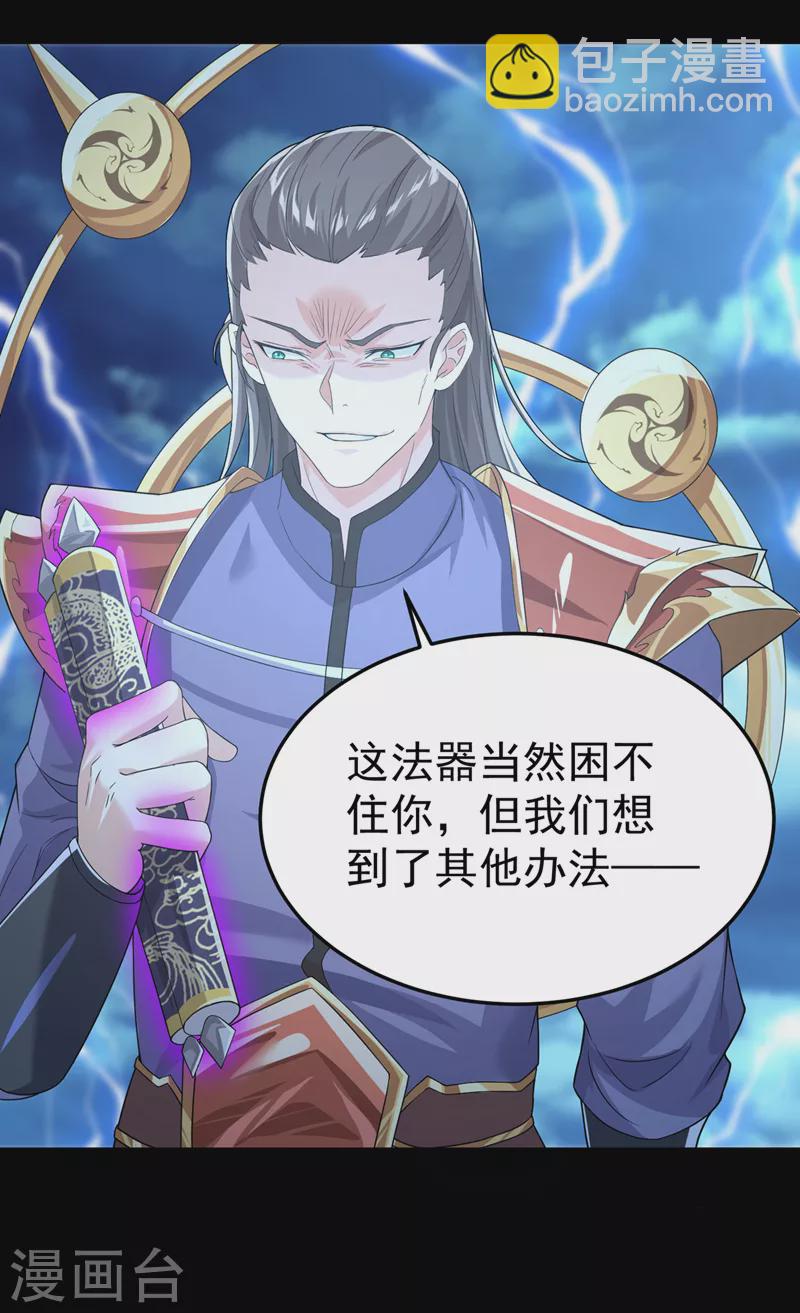 第7话 我一定会重塑肉身！(1/2)-第8话