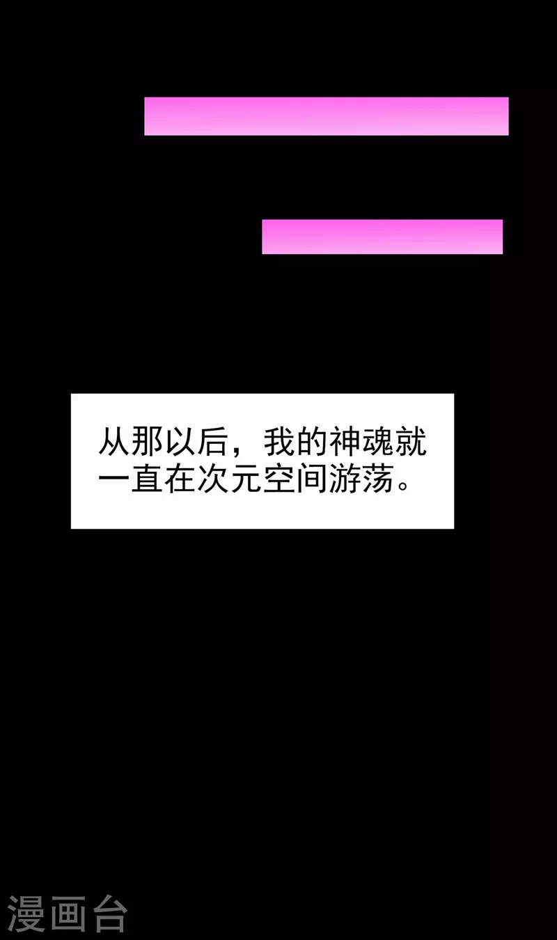 第7话 我一定会重塑肉身！(1/2)-第8话