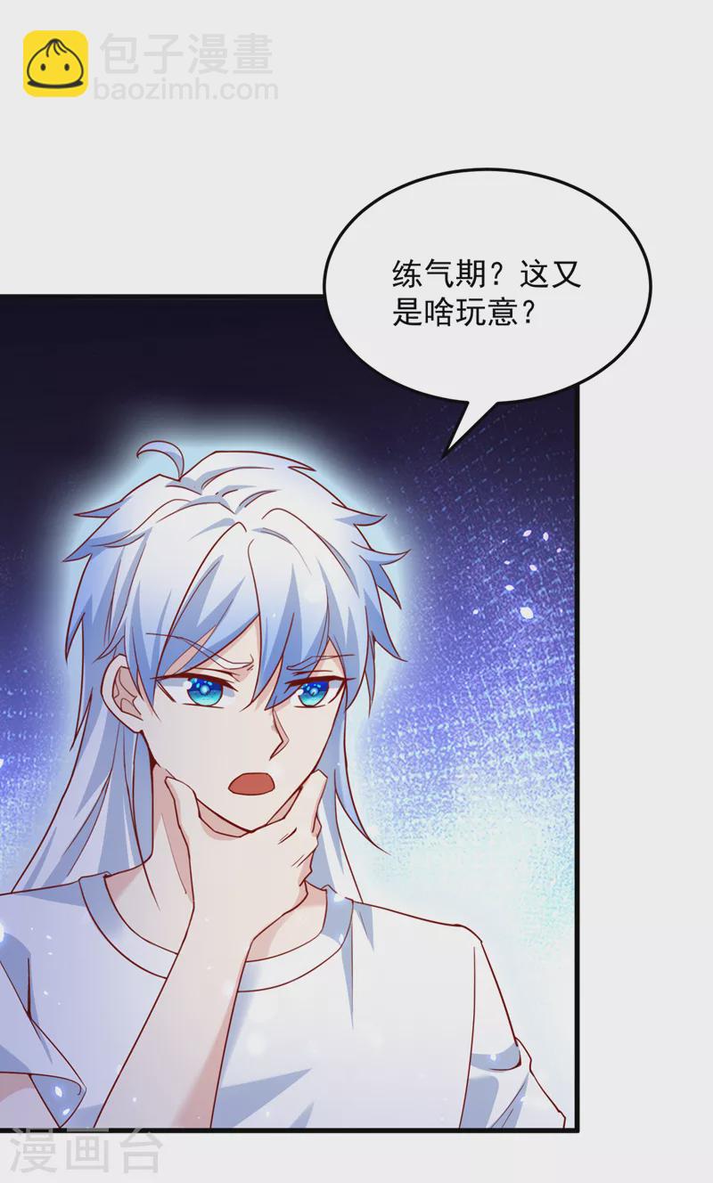 第7话 我一定会重塑肉身！(1/2)-第8话