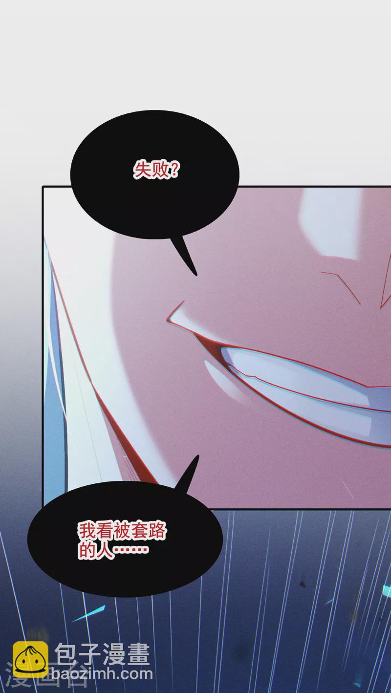 第71话 八大神咒的秘密！-第72话