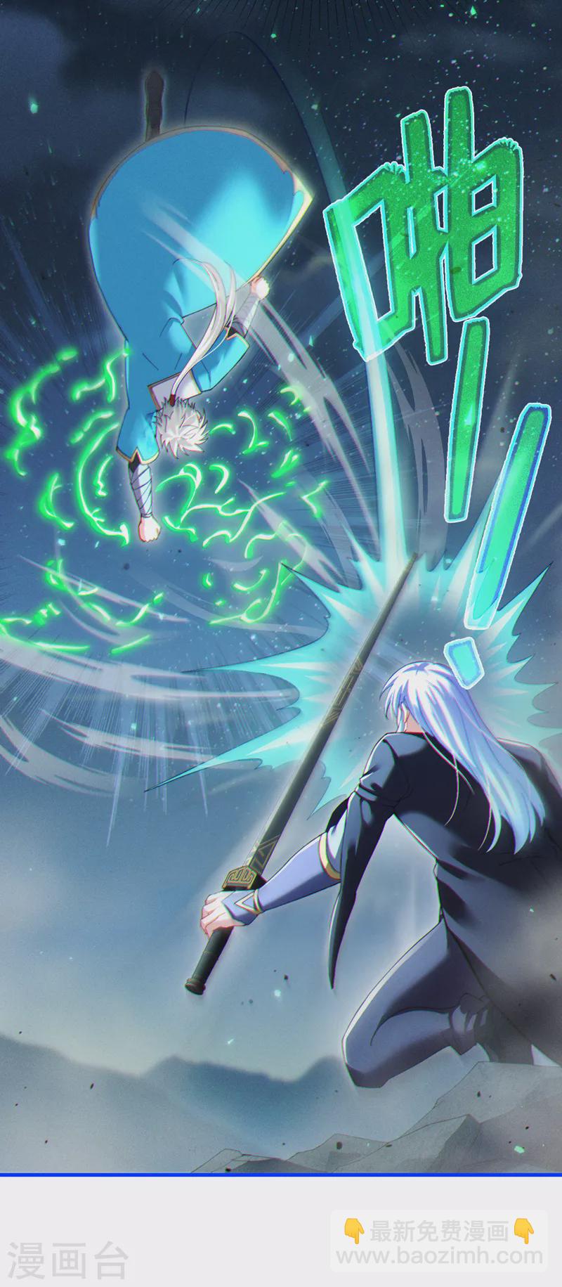 第73话 你已经斗不过我了！-第74话