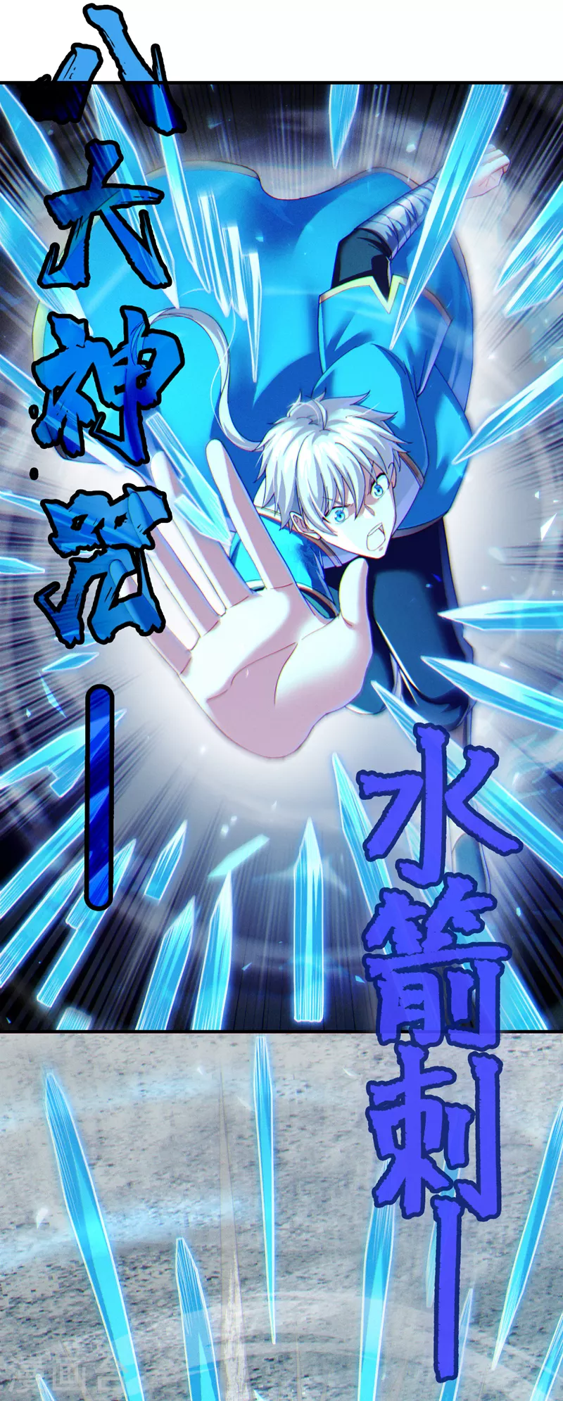 第73话 你已经斗不过我了！-第74话