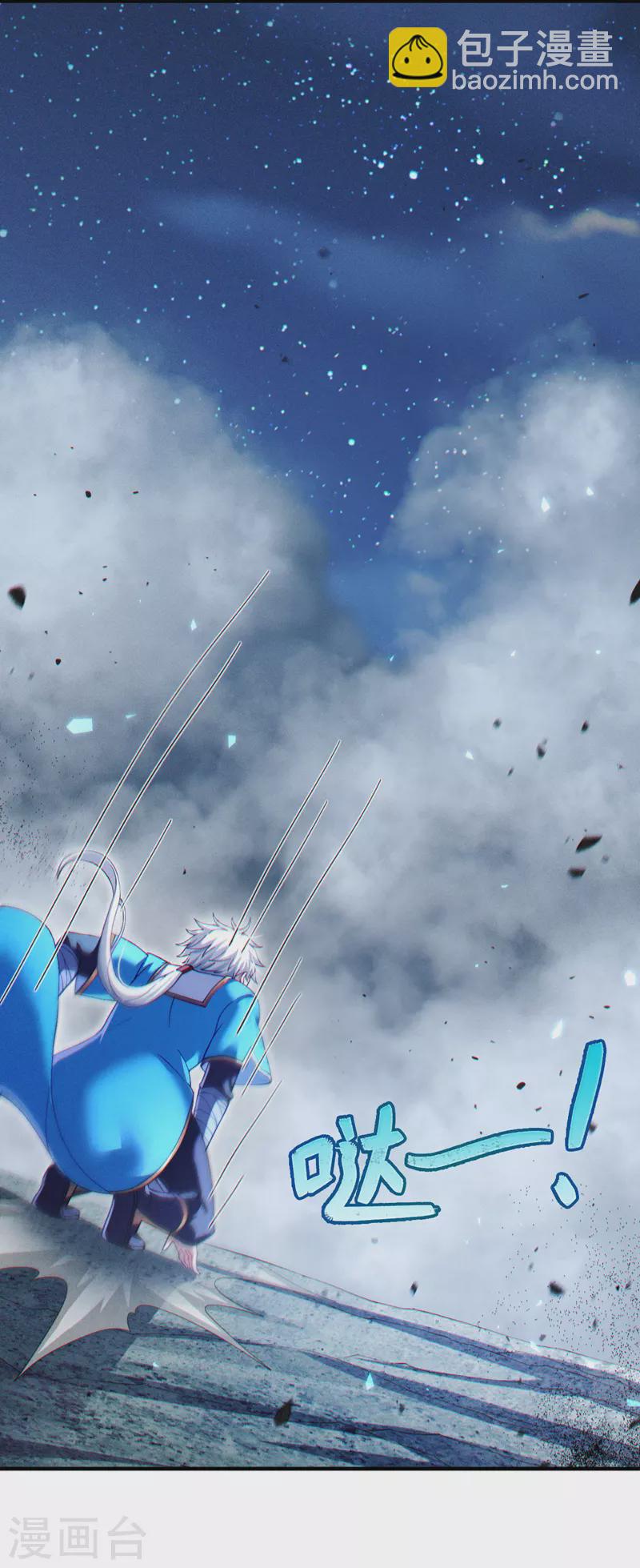 第73话 你已经斗不过我了！-第74话