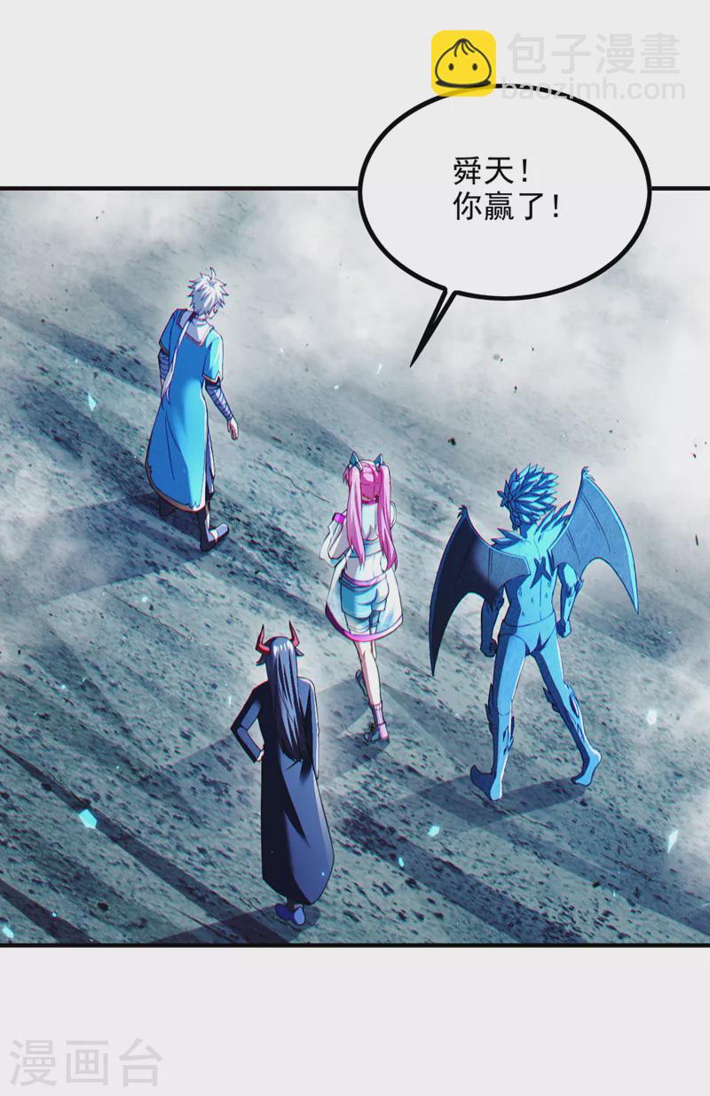 第73话 你已经斗不过我了！-第74话