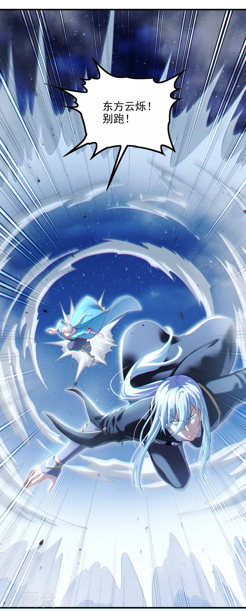 第73话 你已经斗不过我了！-第74话