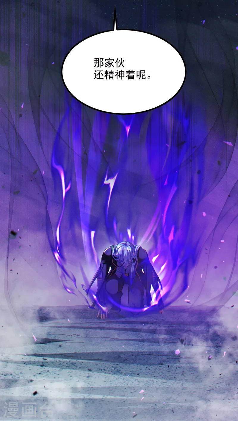 第73话 你已经斗不过我了！-第74话