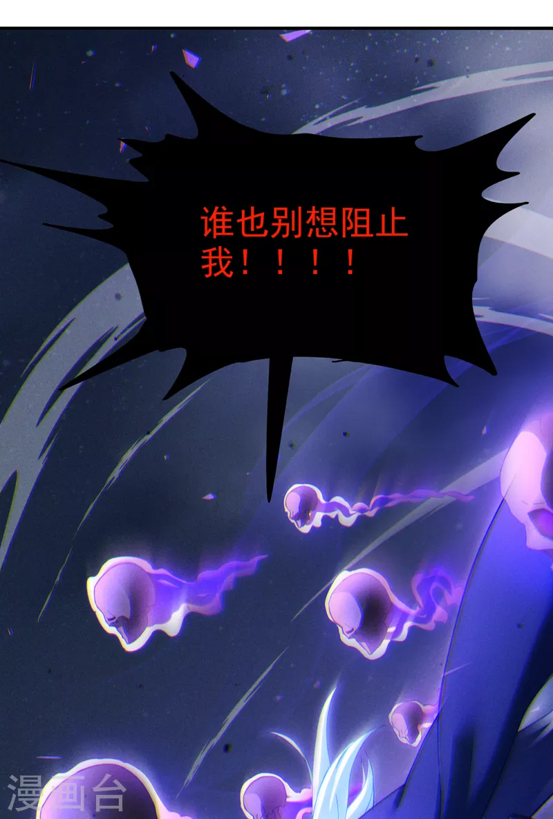 第73话 你已经斗不过我了！-第74话