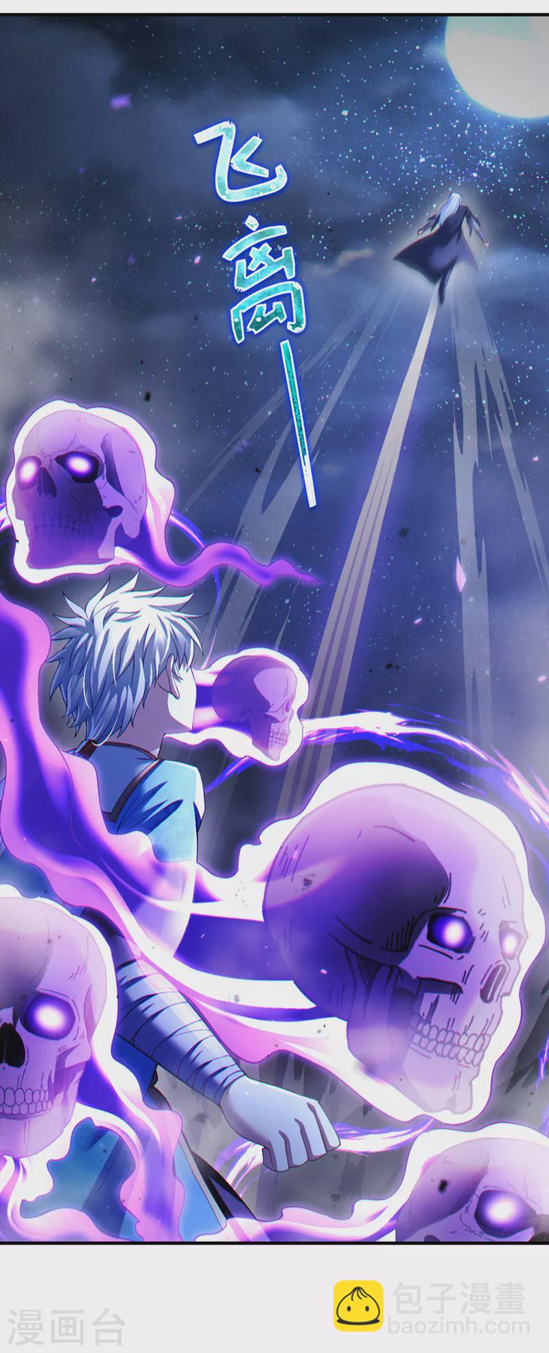 第73话 你已经斗不过我了！-第74话