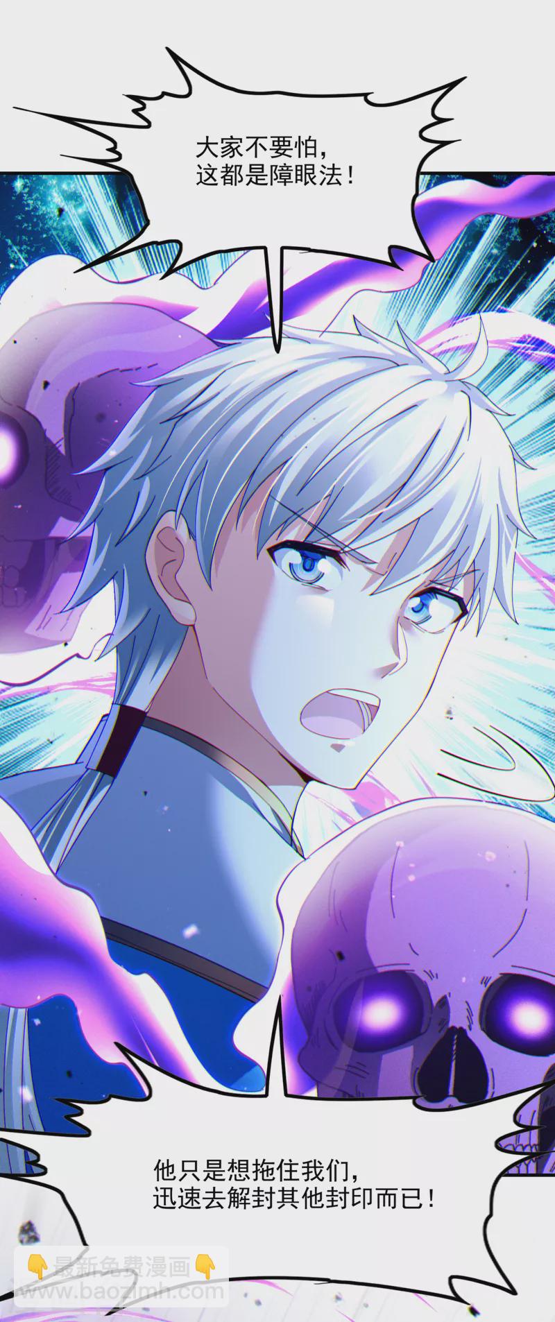 第73话 你已经斗不过我了！-第74话