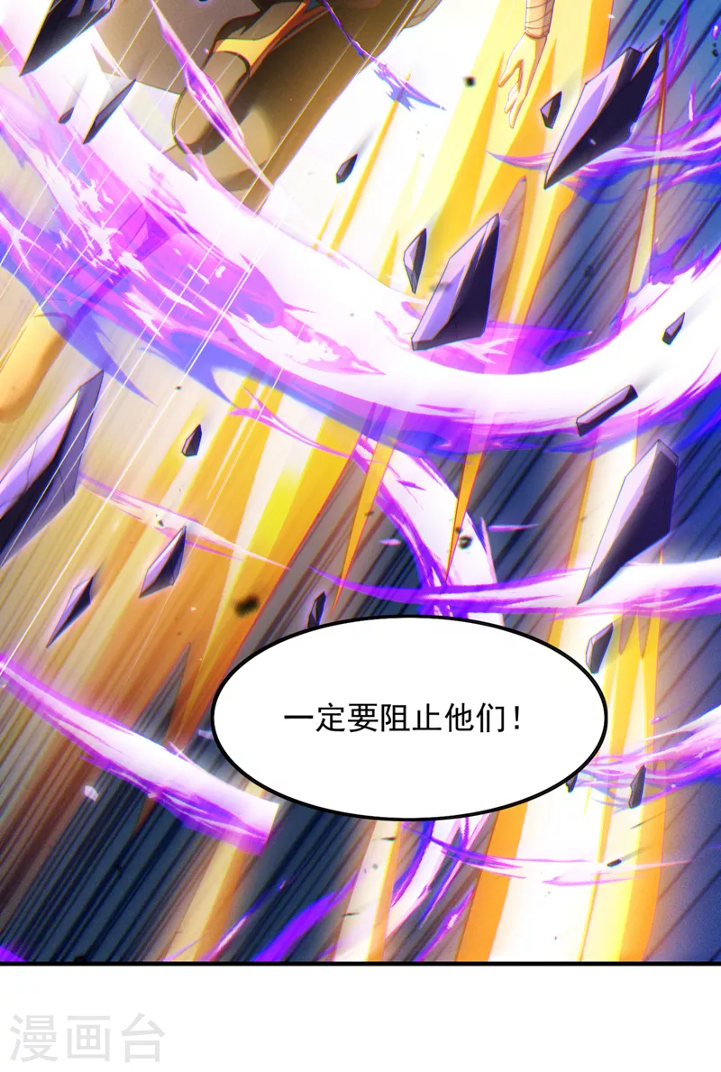 第73话 你已经斗不过我了！-第74话