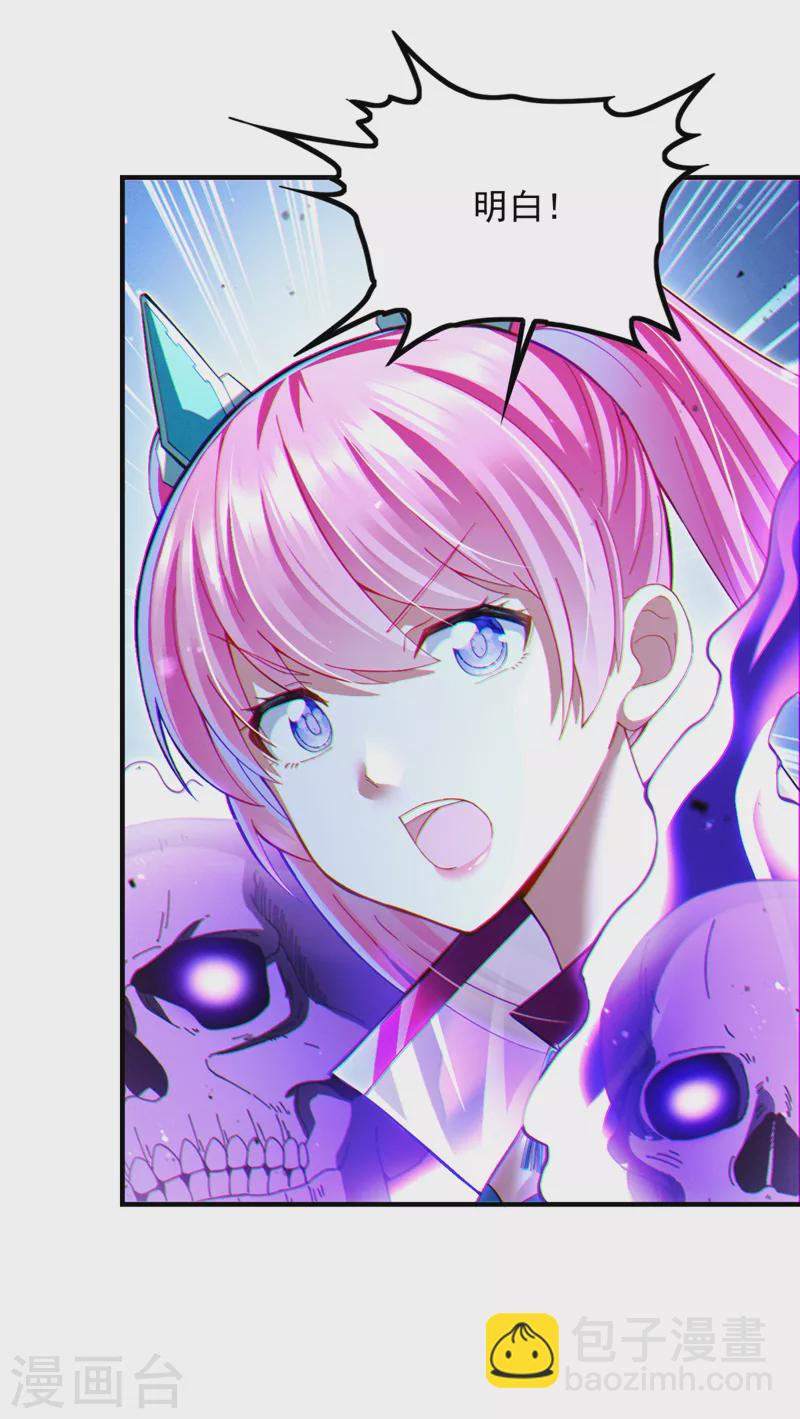 第73话 你已经斗不过我了！-第74话