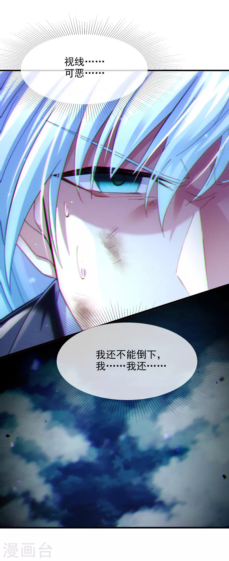 第73话 你已经斗不过我了！-第74话