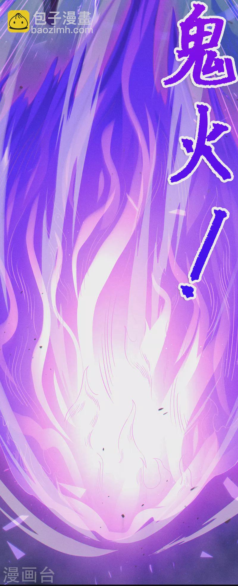 第73话 你已经斗不过我了！-第74话