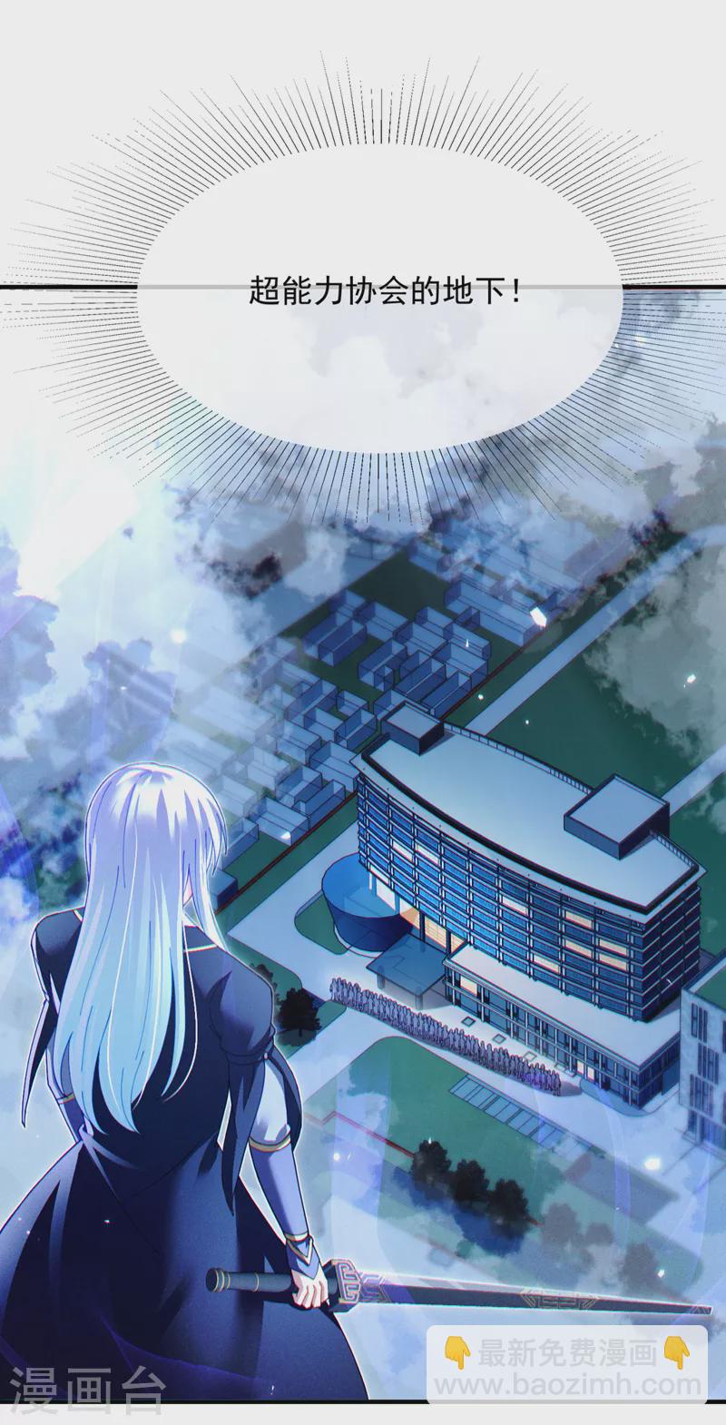 第73话 你已经斗不过我了！-第74话