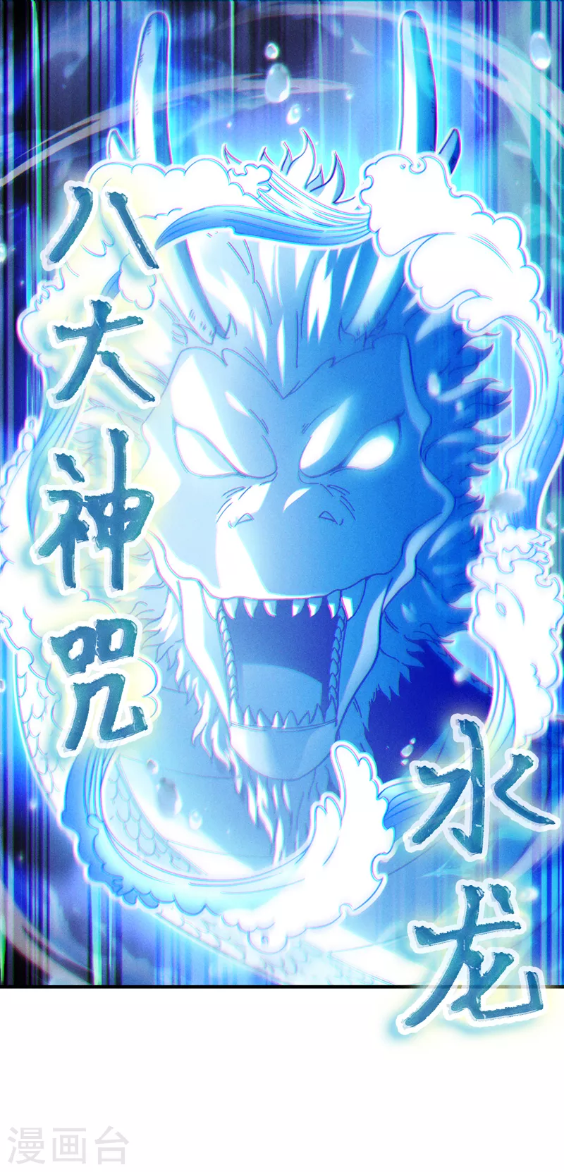 第73话 你已经斗不过我了！-第74话