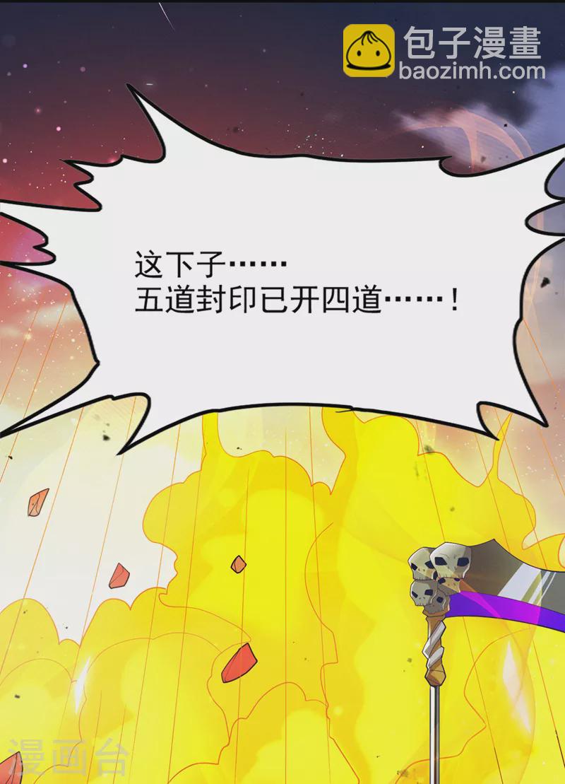 第75话 认输吧！你没机会了！-第76话