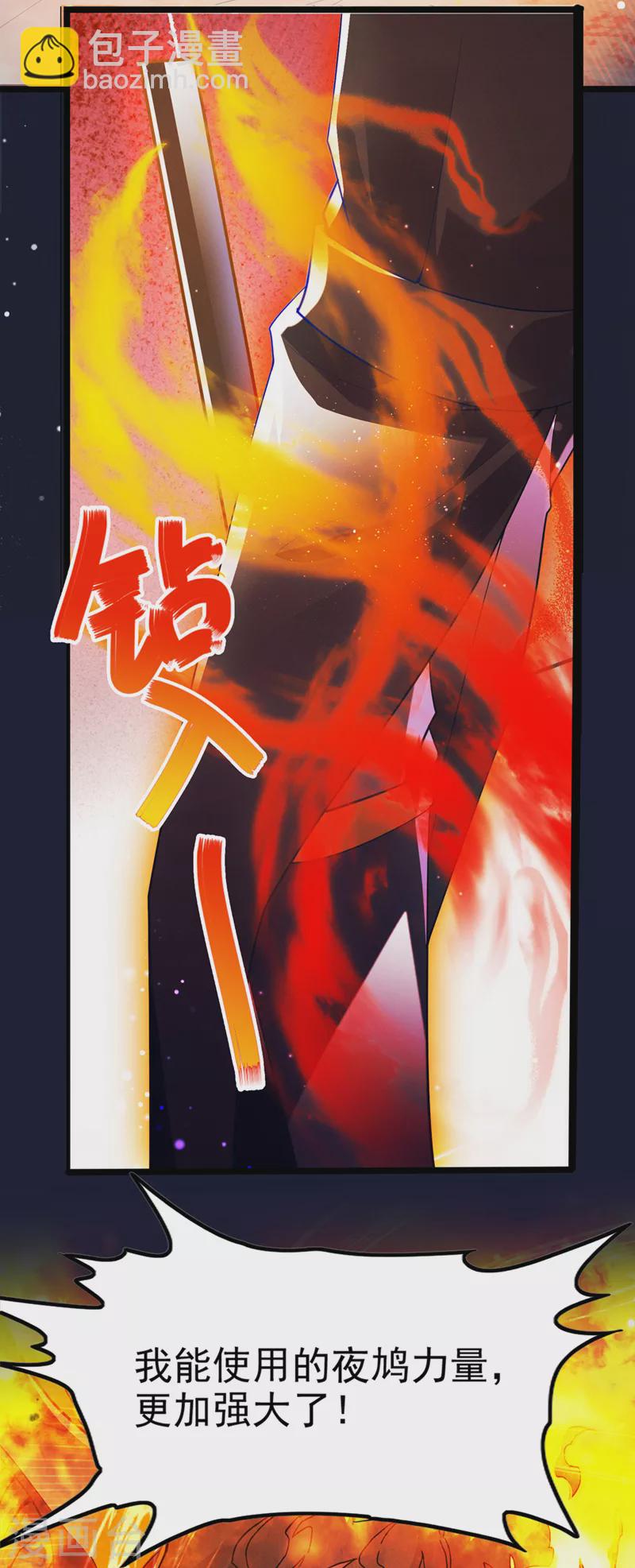 第75话 认输吧！你没机会了！-第76话