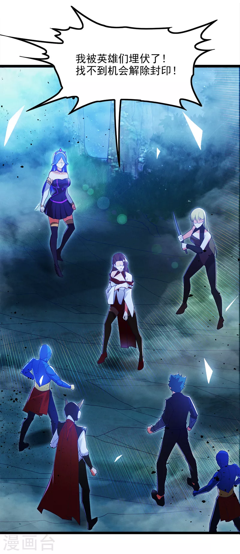 第75话 认输吧！你没机会了！-第76话