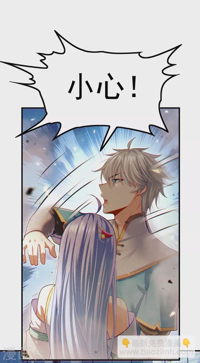 第75话 认输吧！你没机会了！-第76话