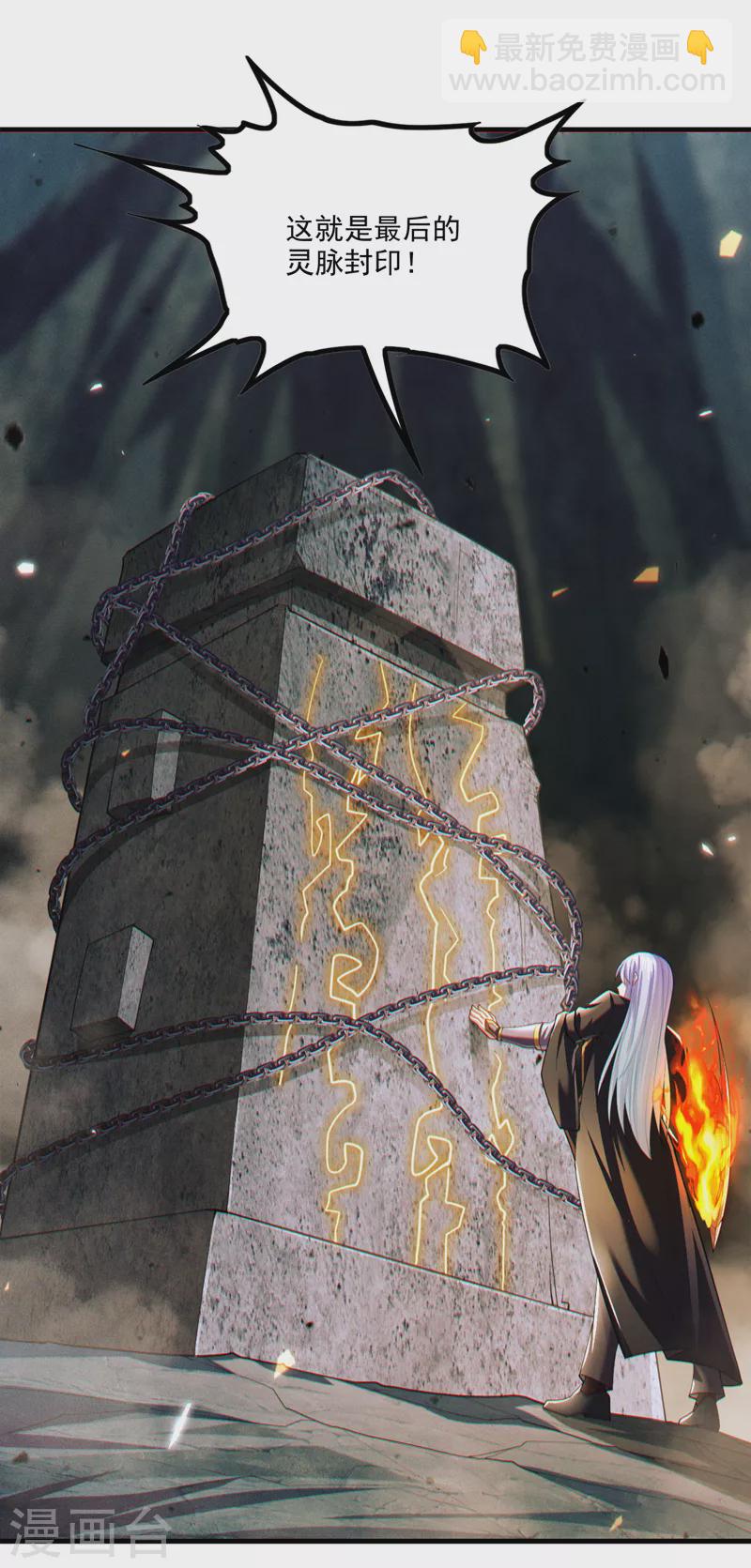 第75话 认输吧！你没机会了！-第76话