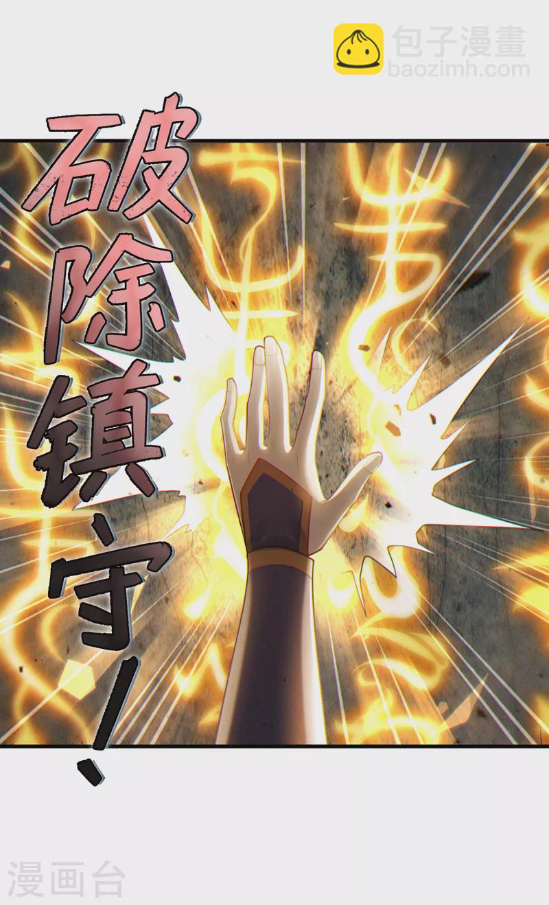 第75话 认输吧！你没机会了！-第76话