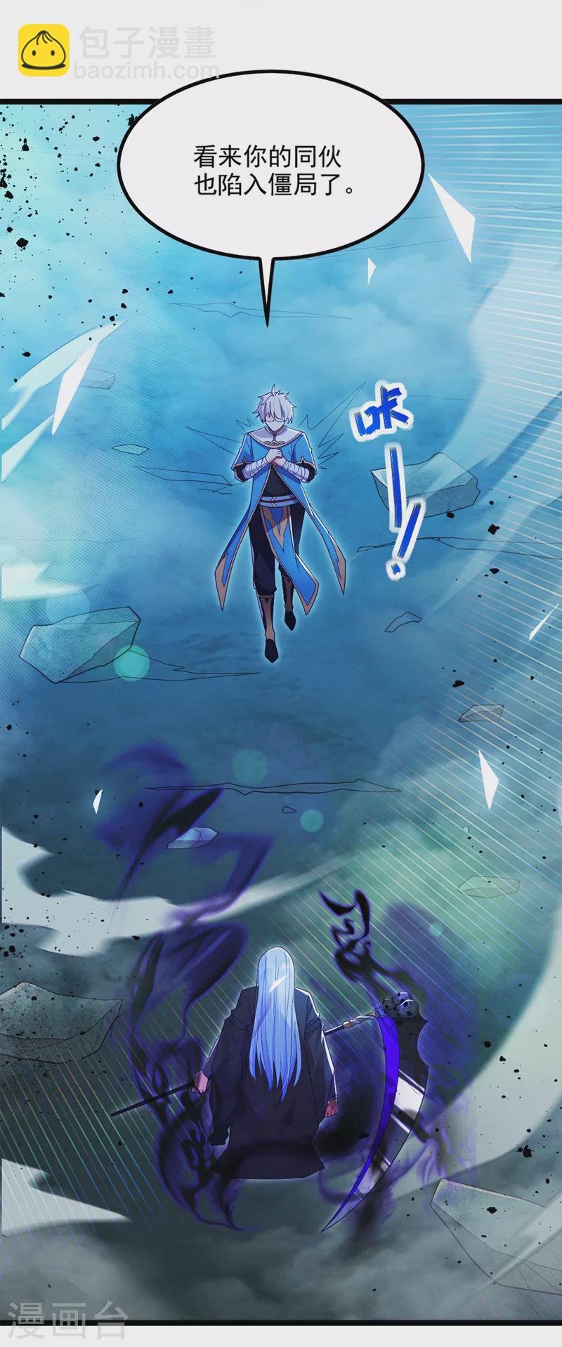 第75话 认输吧！你没机会了！-第76话