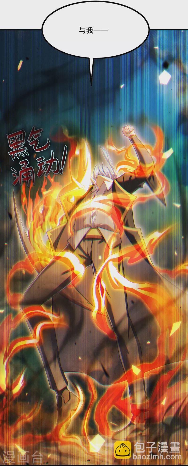 第75话 认输吧！你没机会了！-第76话