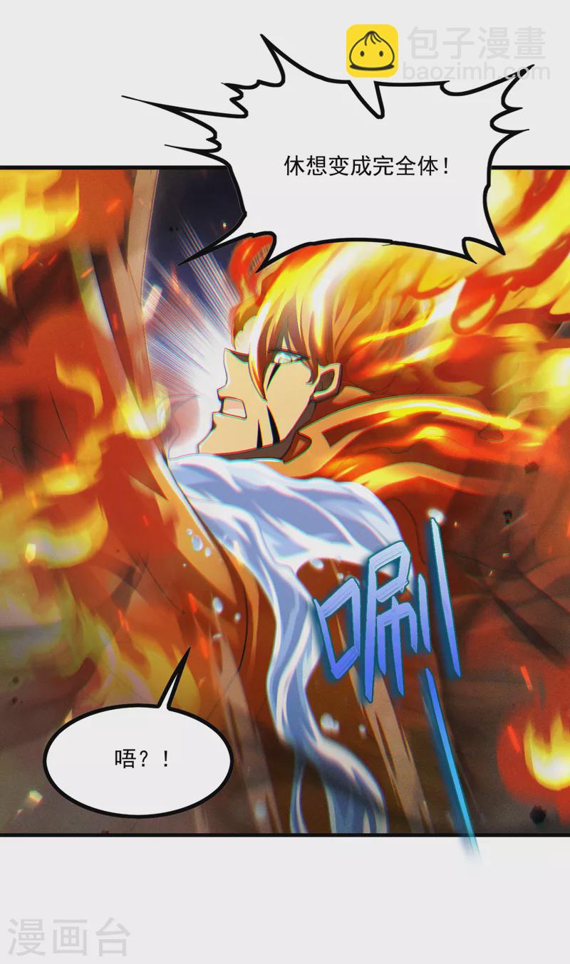 第75话 认输吧！你没机会了！-第76话