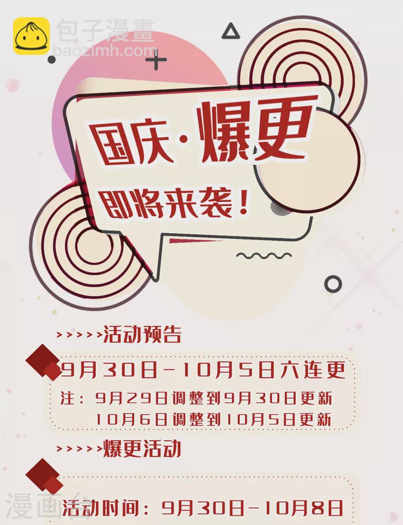 第75话 认输吧！你没机会了！-第76话