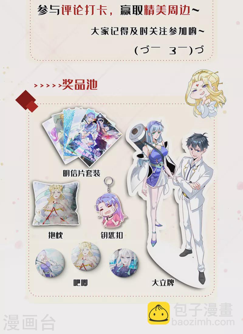 第75话 认输吧！你没机会了！-第76话