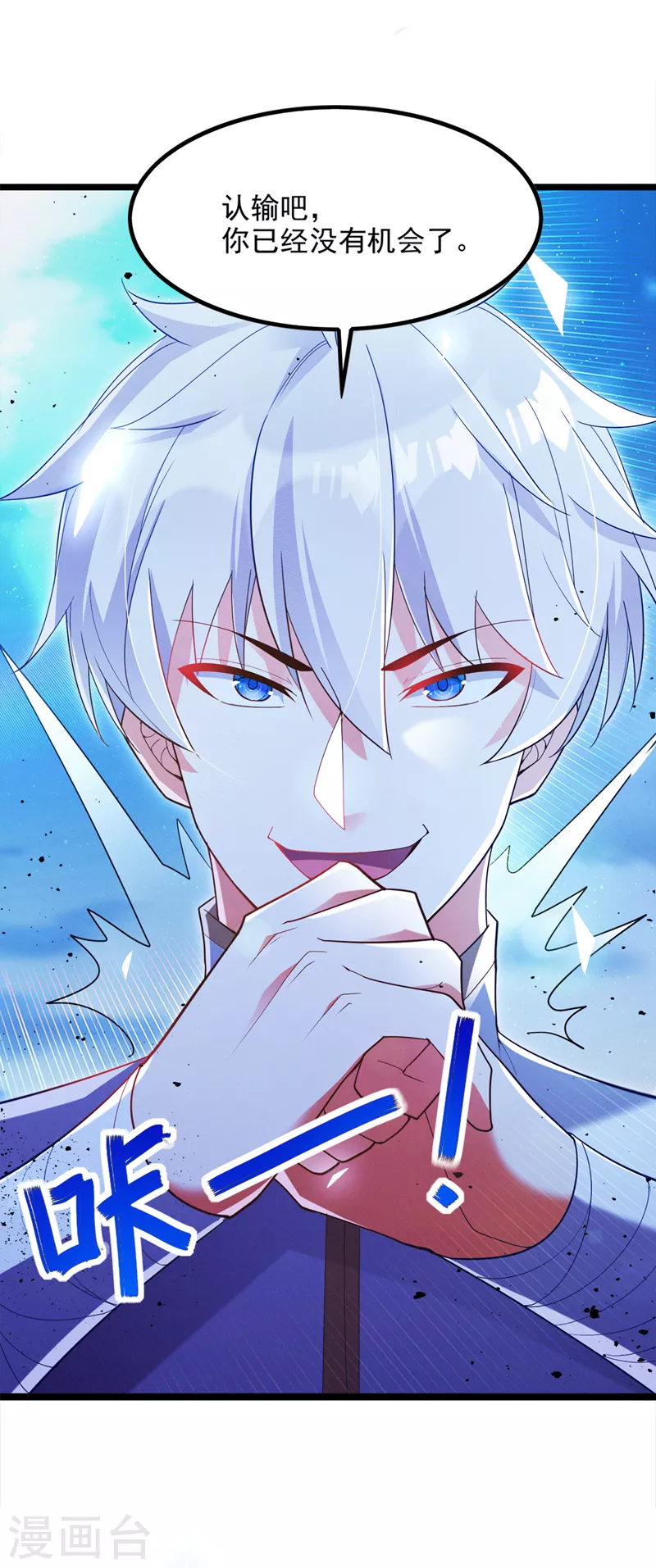 第75话 认输吧！你没机会了！-第76话