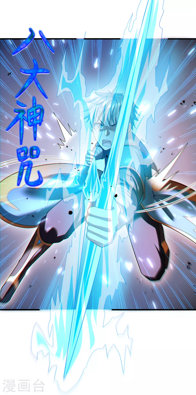 第77话 夜鸠觉醒了吗？！-第78话