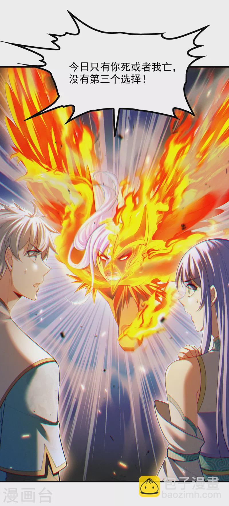 第77话 夜鸠觉醒了吗？！-第78话