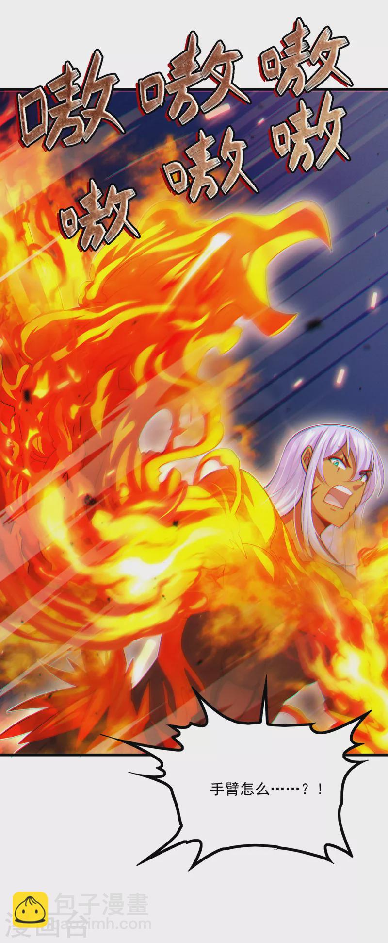 第77话 夜鸠觉醒了吗？！-第78话