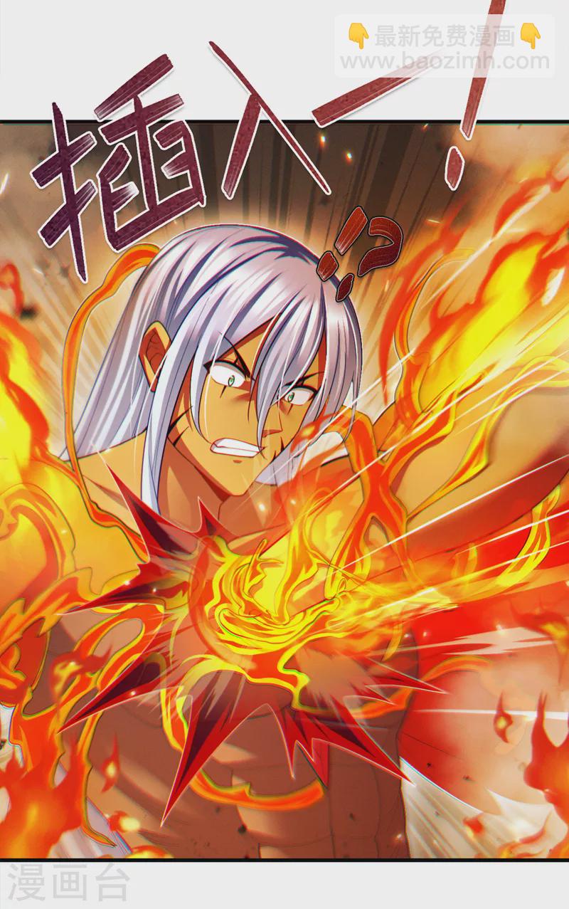 第77话 夜鸠觉醒了吗？！-第78话