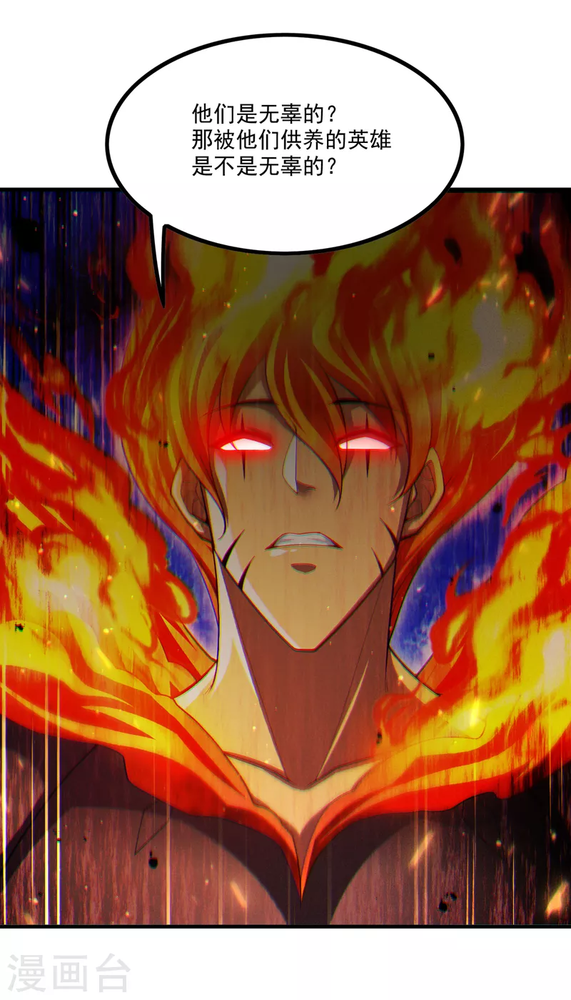 第77话 夜鸠觉醒了吗？！-第78话