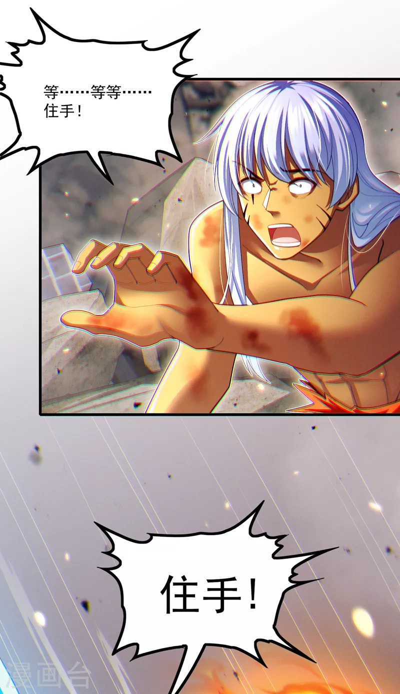 第77话 夜鸠觉醒了吗？！-第78话